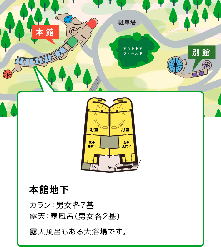 エリアマップ_大浴場sp