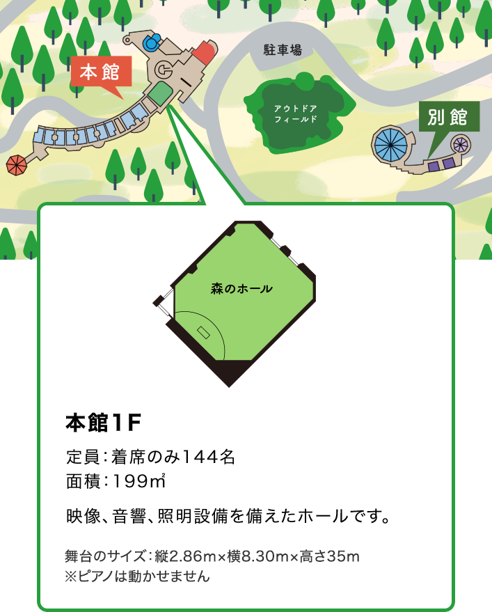 エリアマップ_森のホールsp