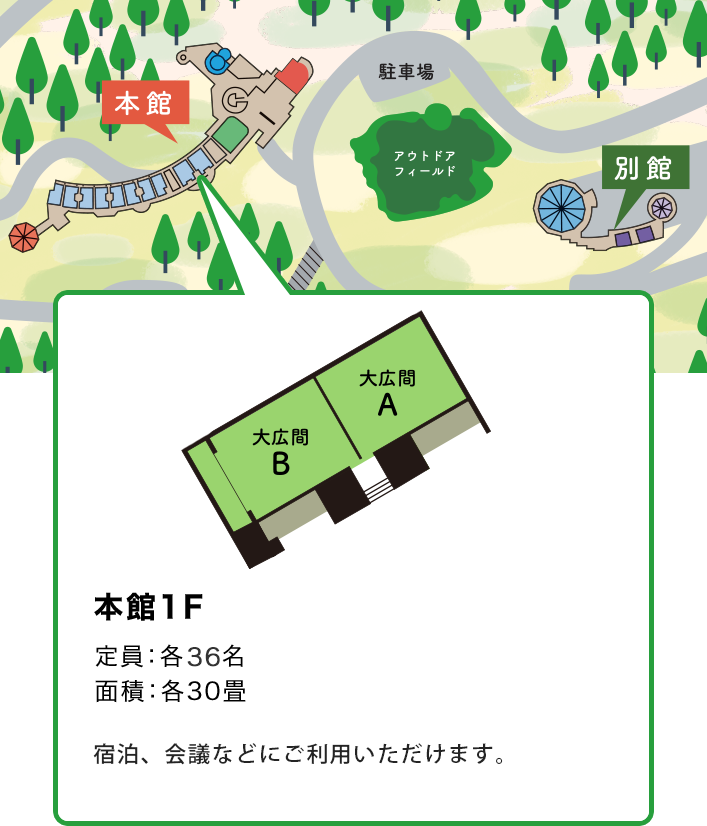 エリアマップ_大広間sp