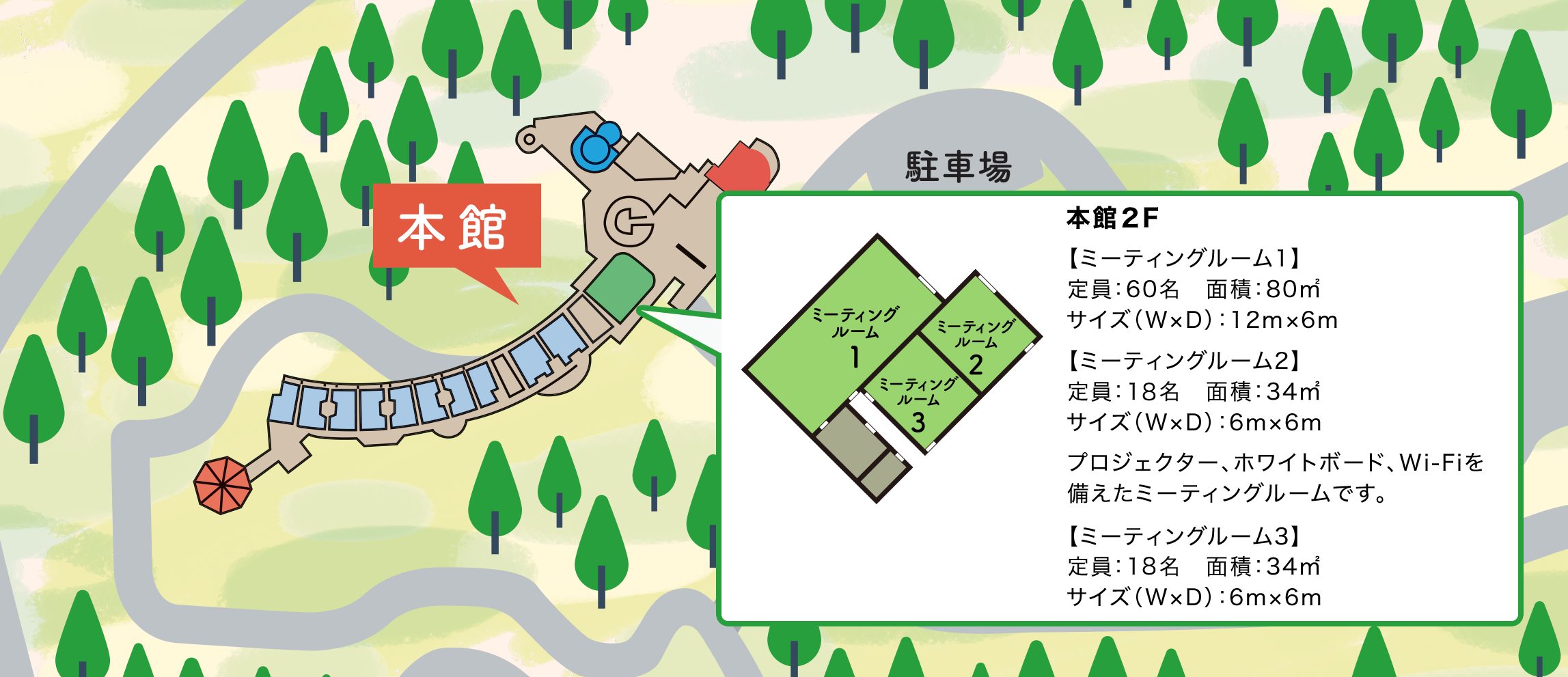 エリアマップ_ミーティングルームpc